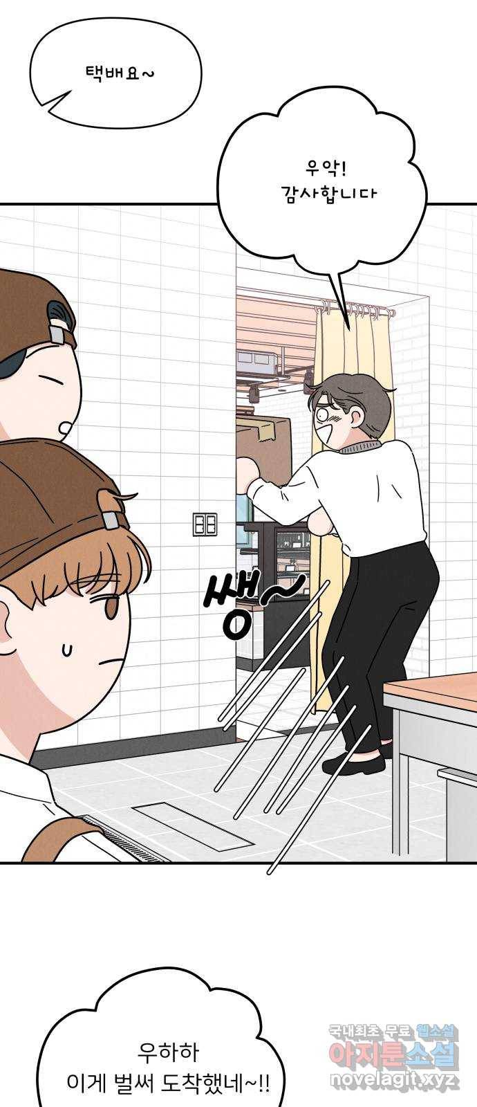 짝사랑 마들렌 20화 11