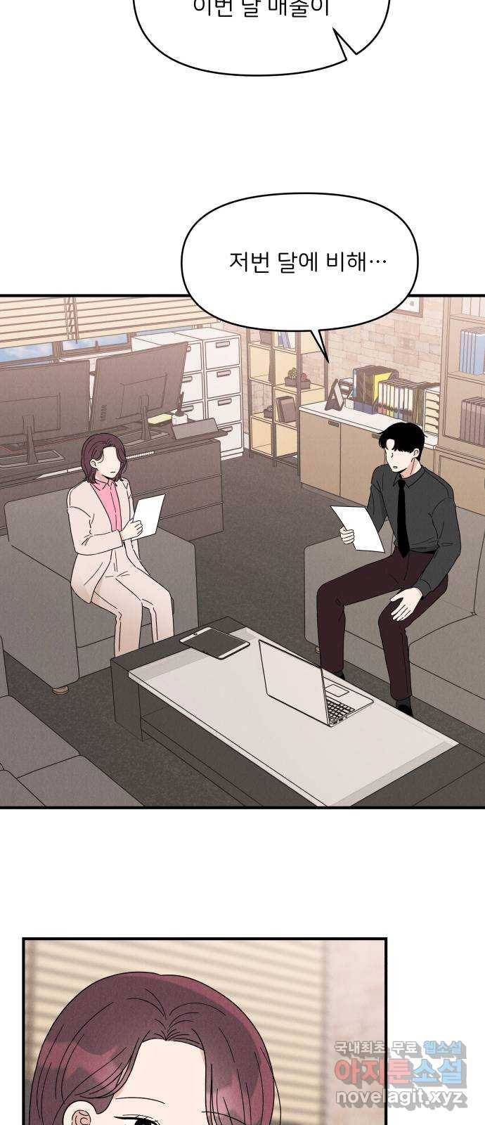 짝사랑 마들렌 20화 17