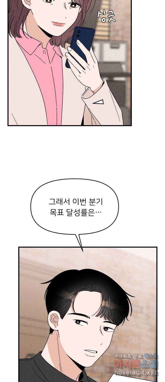 짝사랑 마들렌 20화 18