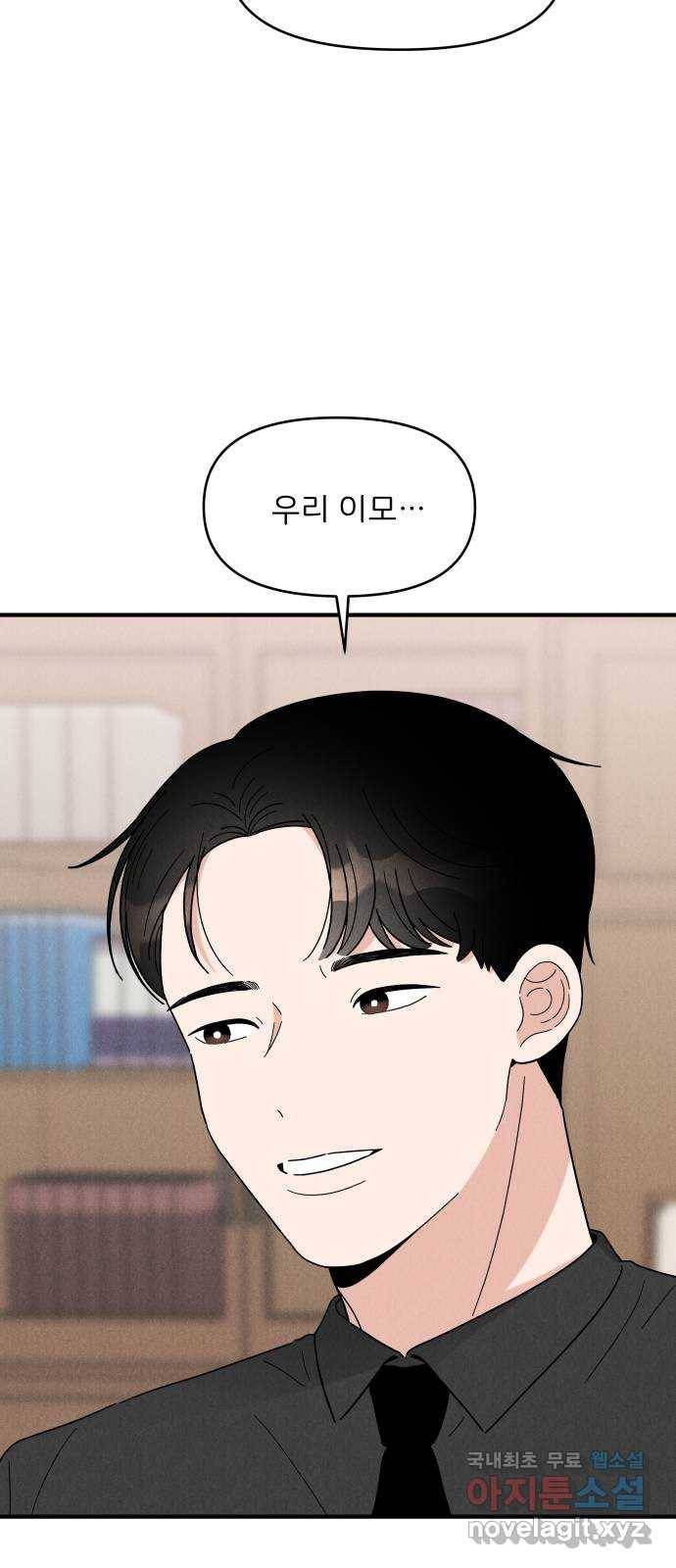 짝사랑 마들렌 20화 24