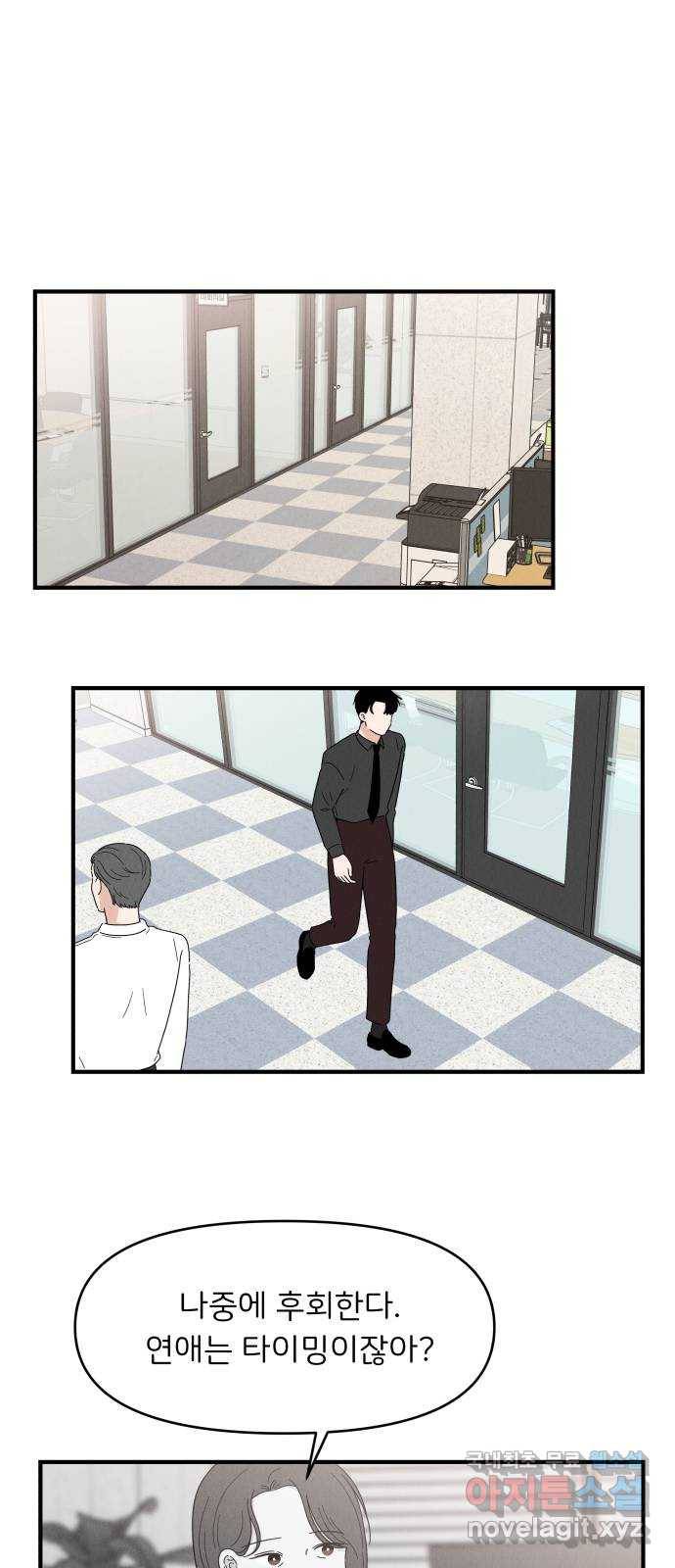 짝사랑 마들렌 20화 26