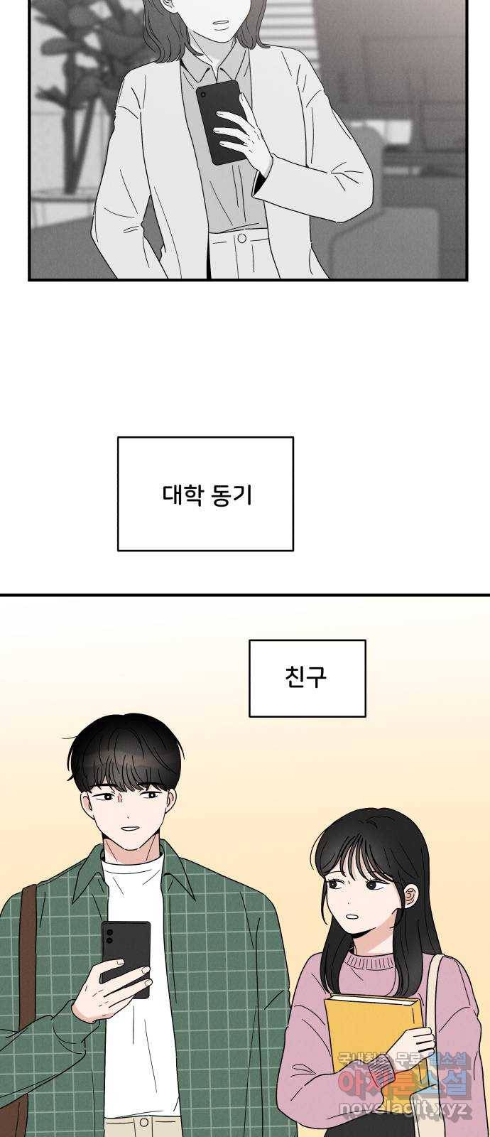 짝사랑 마들렌 20화 27