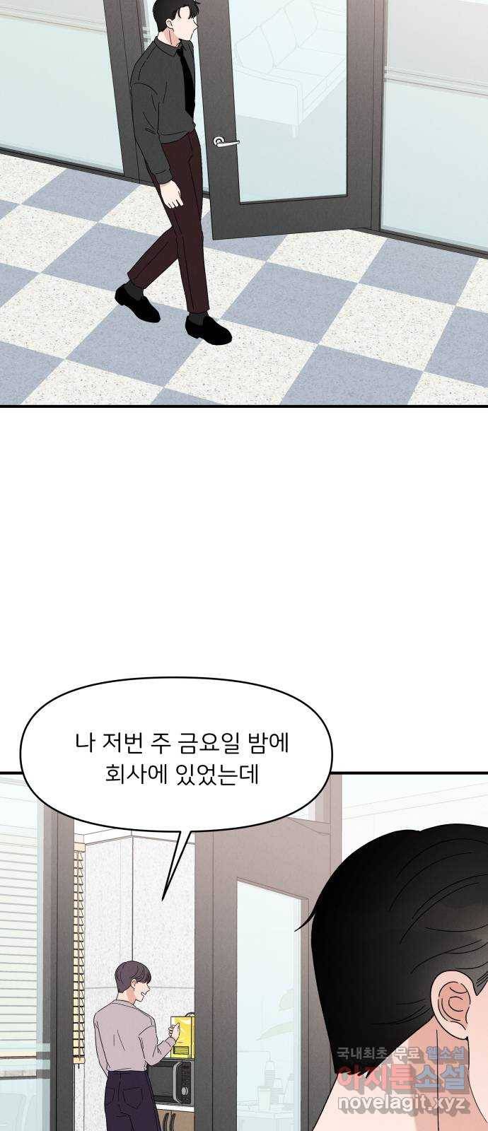 짝사랑 마들렌 20화 30