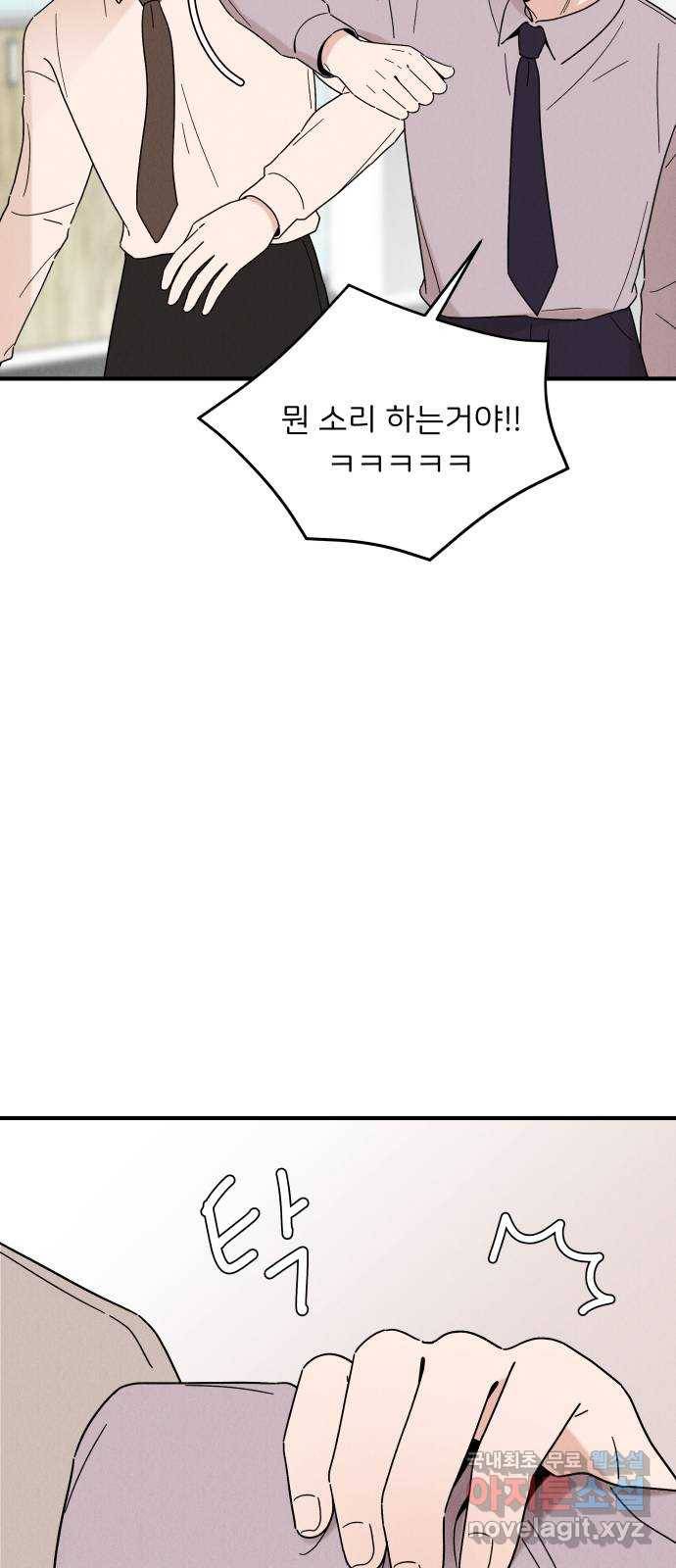 짝사랑 마들렌 20화 34