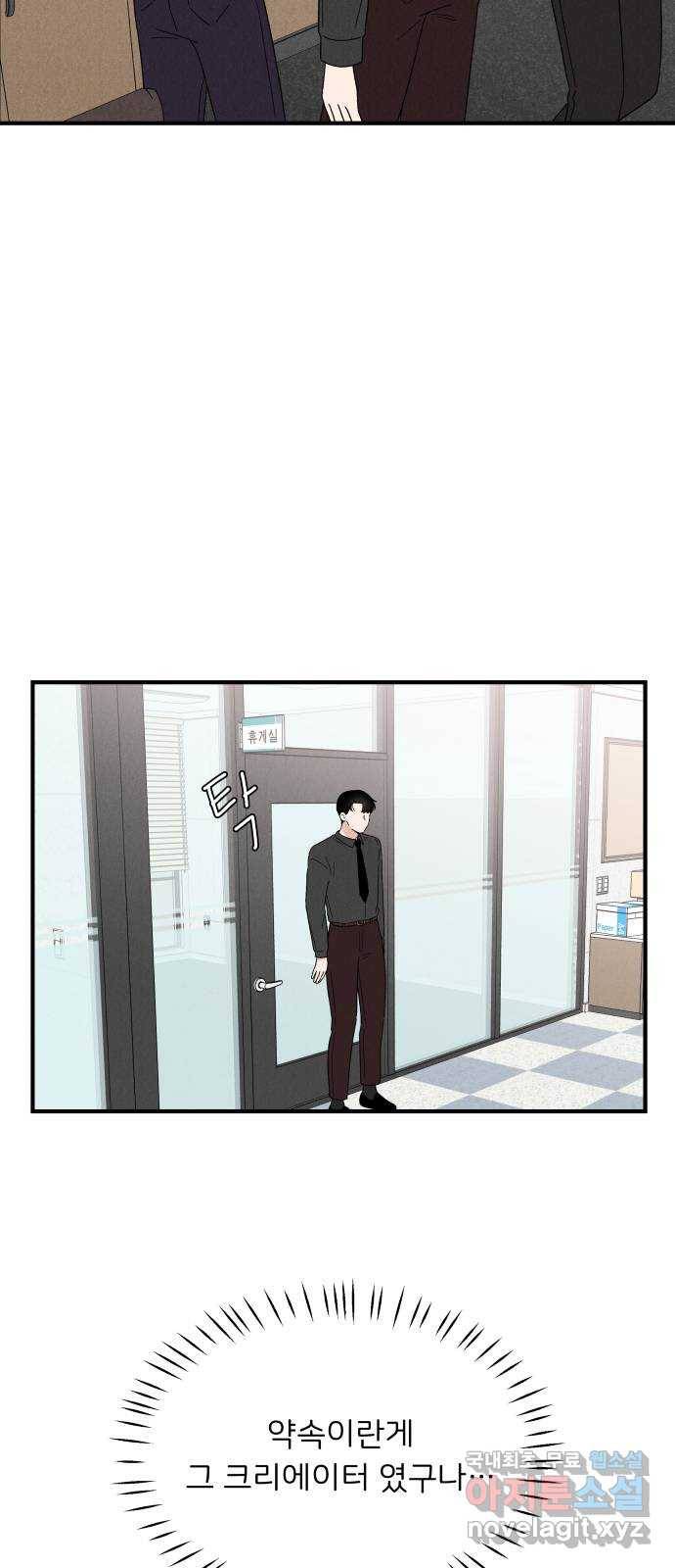 짝사랑 마들렌 20화 38
