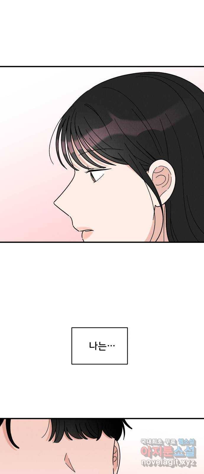 짝사랑 마들렌 20화 41
