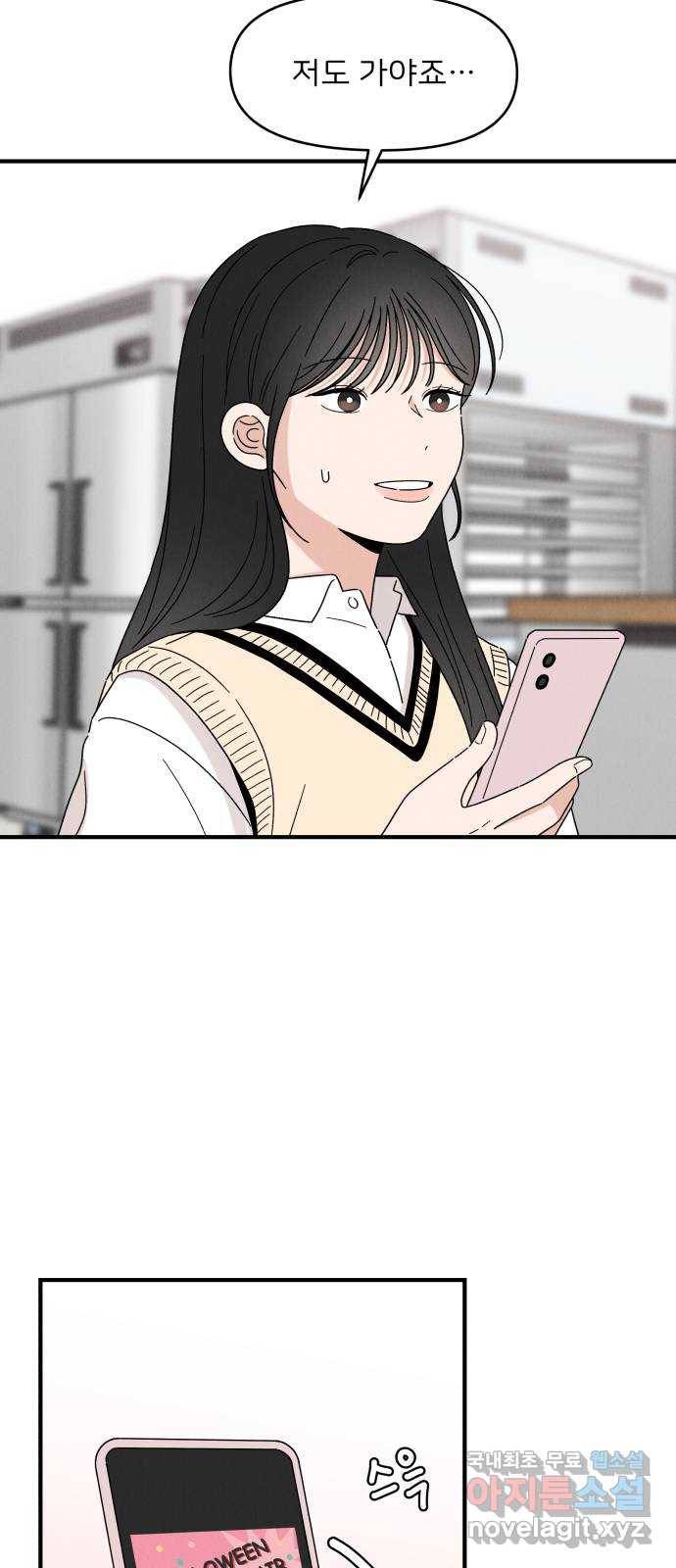 짝사랑 마들렌 20화 51