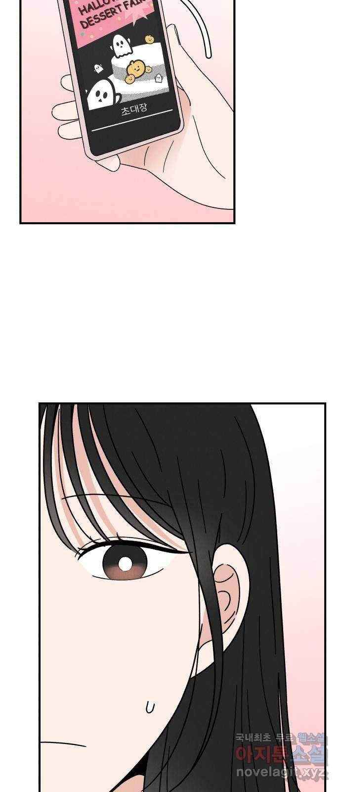 짝사랑 마들렌 20화 52