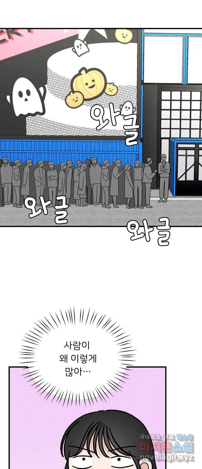 짝사랑 마들렌 20화 57