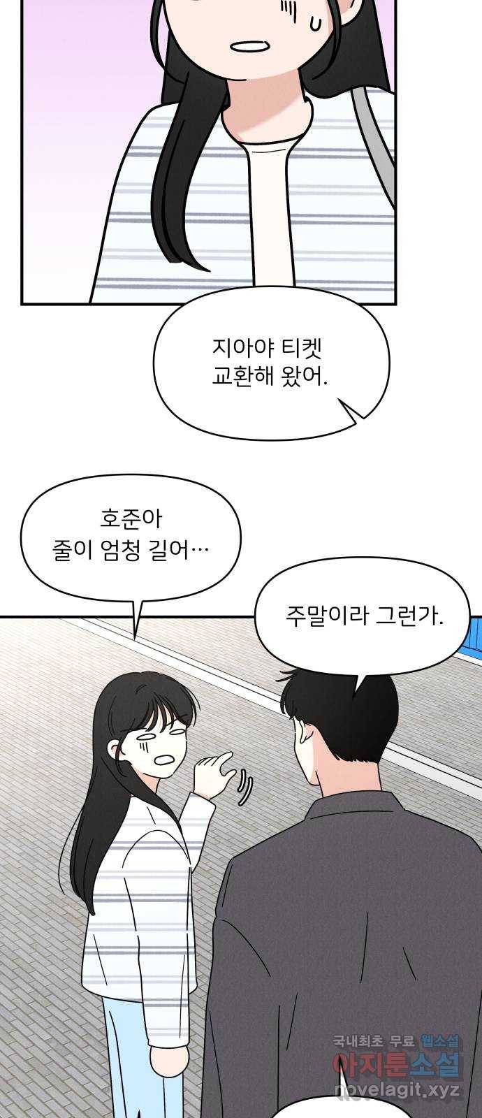 짝사랑 마들렌 20화 58