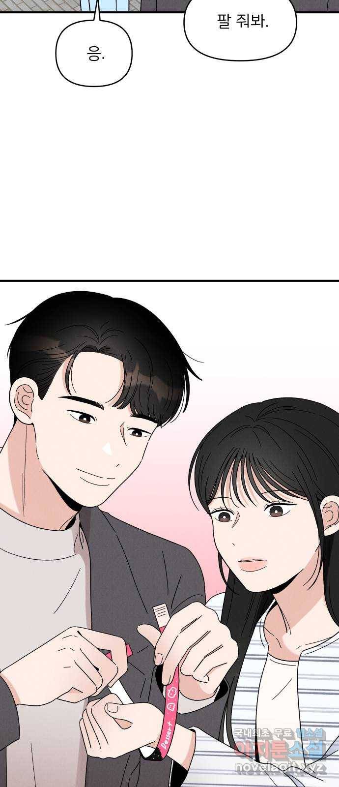 짝사랑 마들렌 20화 59