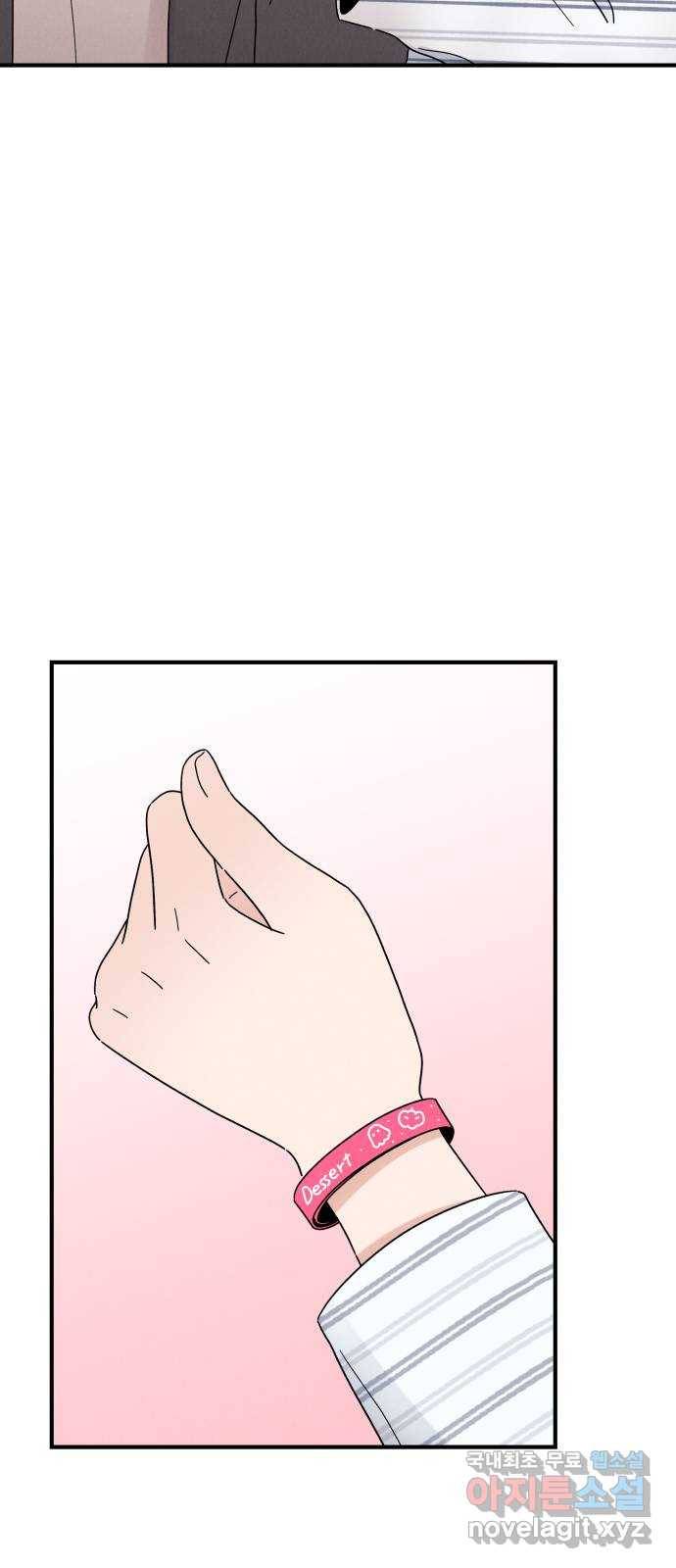 짝사랑 마들렌 20화 60