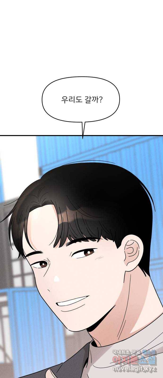 짝사랑 마들렌 20화 61