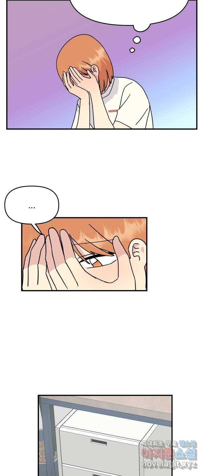 팬시X팬시 49화 7