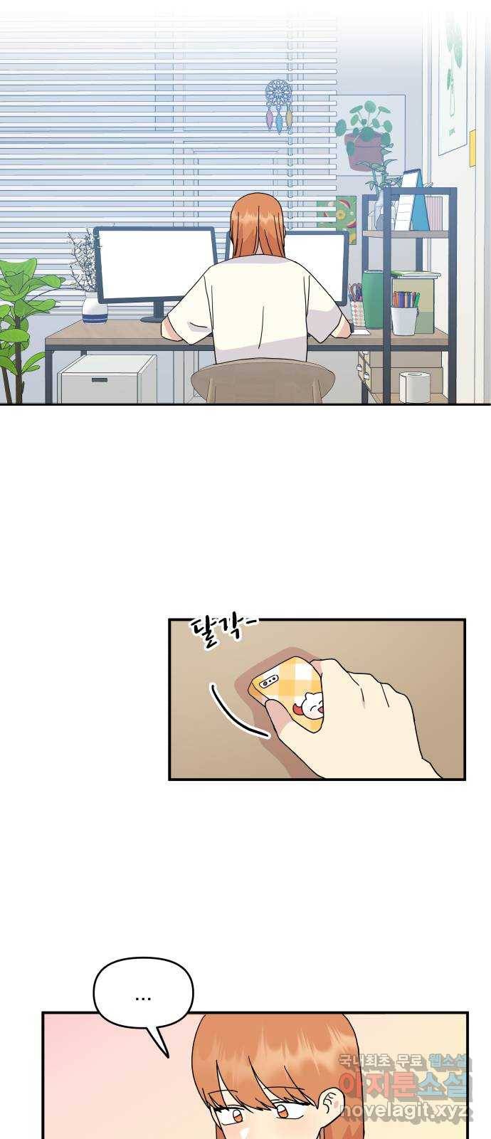 팬시X팬시 49화 13