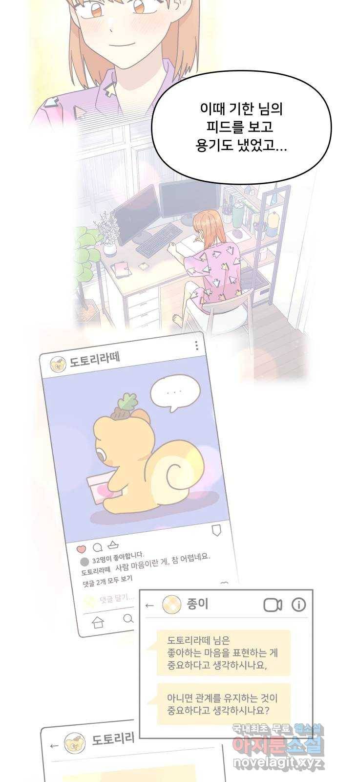 팬시X팬시 49화 15
