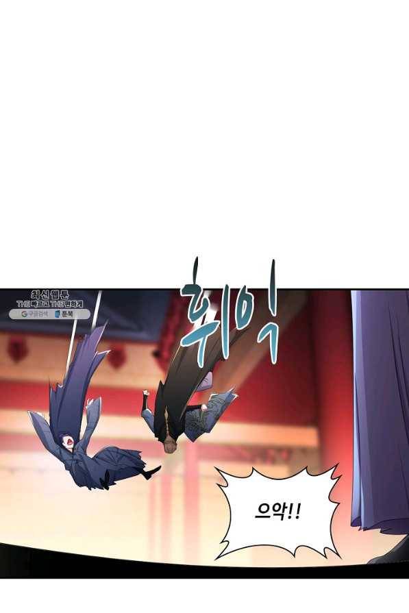 내 소설의 악역이 되다 141화 3