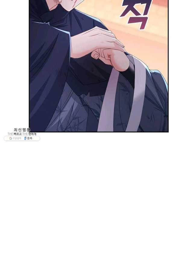 내 소설의 악역이 되다 141화 15
