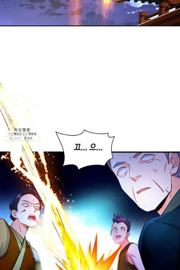 내 소설의 악역이 되다 141화 33