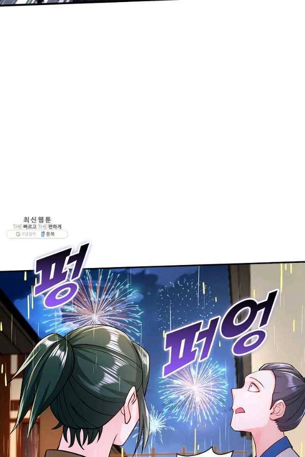 내 소설의 악역이 되다 141화 35