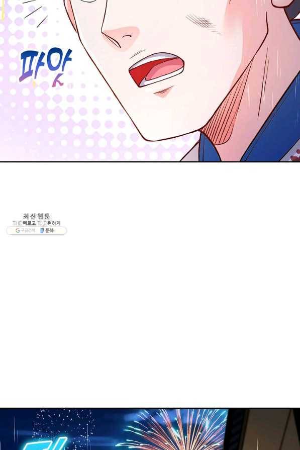 내 소설의 악역이 되다 141화 37
