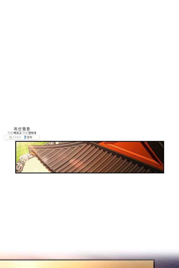 내 소설의 악역이 되다 141화 40