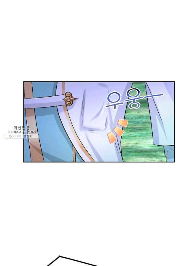 내 소설의 악역이 되다 141화 59