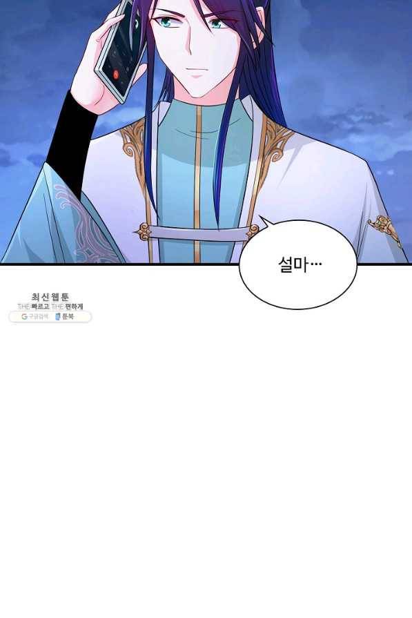 내 소설의 악역이 되다 141화 61