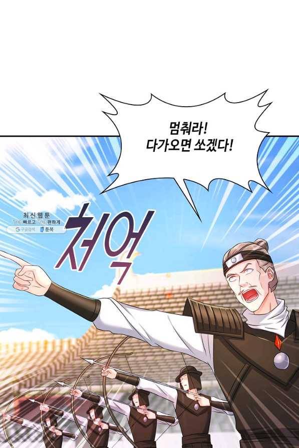 내 소설의 악역이 되다 141화 65