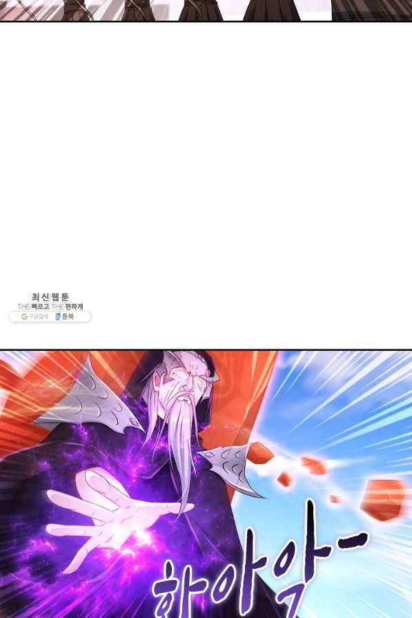 내 소설의 악역이 되다 141화 66