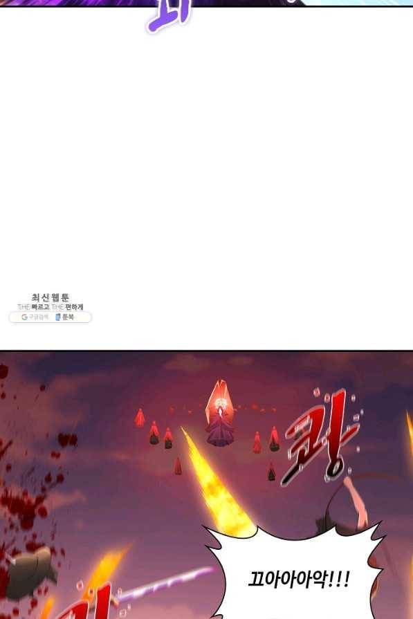 내 소설의 악역이 되다 141화 67