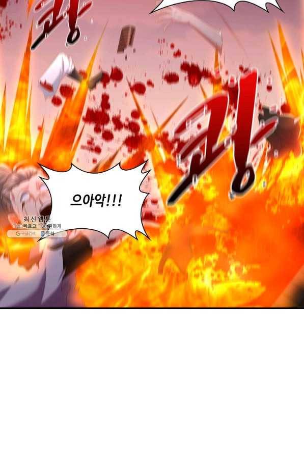 내 소설의 악역이 되다 141화 68
