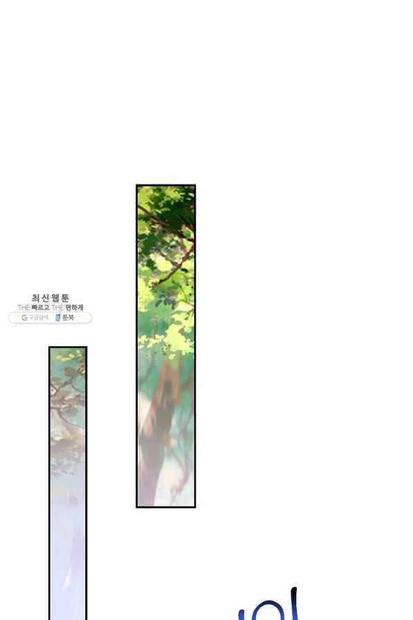 내 소설의 악역이 되다 141화 70