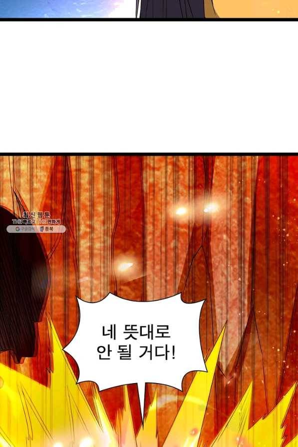용의 계승자 137화 9