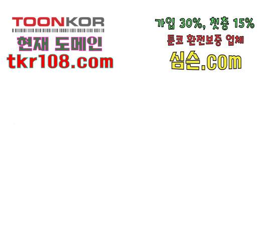 나 혼자 만렙 뉴비 46화 1