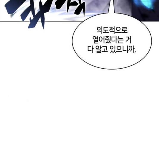 나 혼자 만렙 뉴비 46화 11