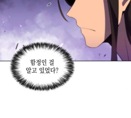 나 혼자 만렙 뉴비 46화 13