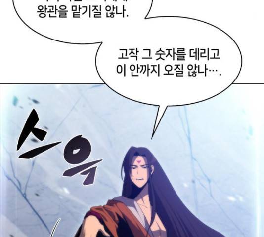 나 혼자 만렙 뉴비 46화 15