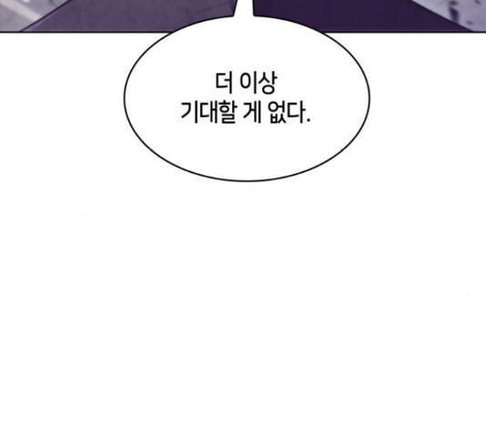 나 혼자 만렙 뉴비 46화 17
