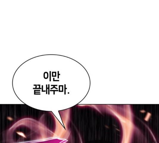 나 혼자 만렙 뉴비 46화 18