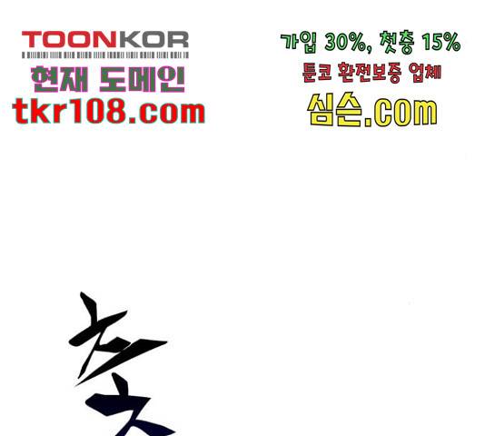 나 혼자 만렙 뉴비 46화 22