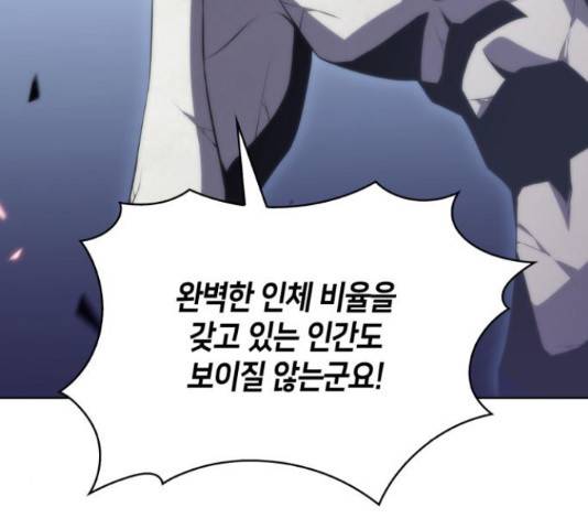 나 혼자 만렙 뉴비 46화 29