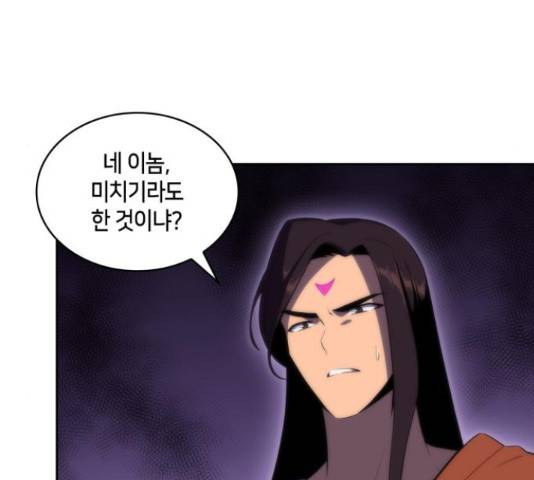 나 혼자 만렙 뉴비 46화 33
