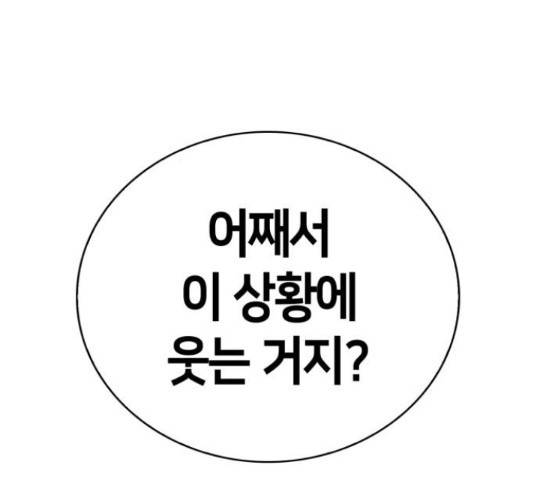 나 혼자 만렙 뉴비 46화 38