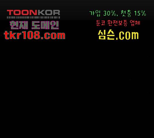 나 혼자 만렙 뉴비 46화 43