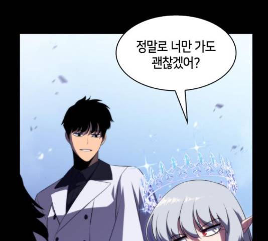나 혼자 만렙 뉴비 46화 44
