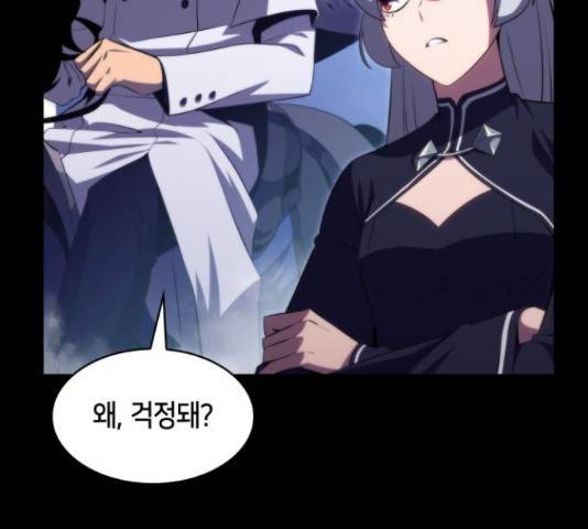나 혼자 만렙 뉴비 46화 45