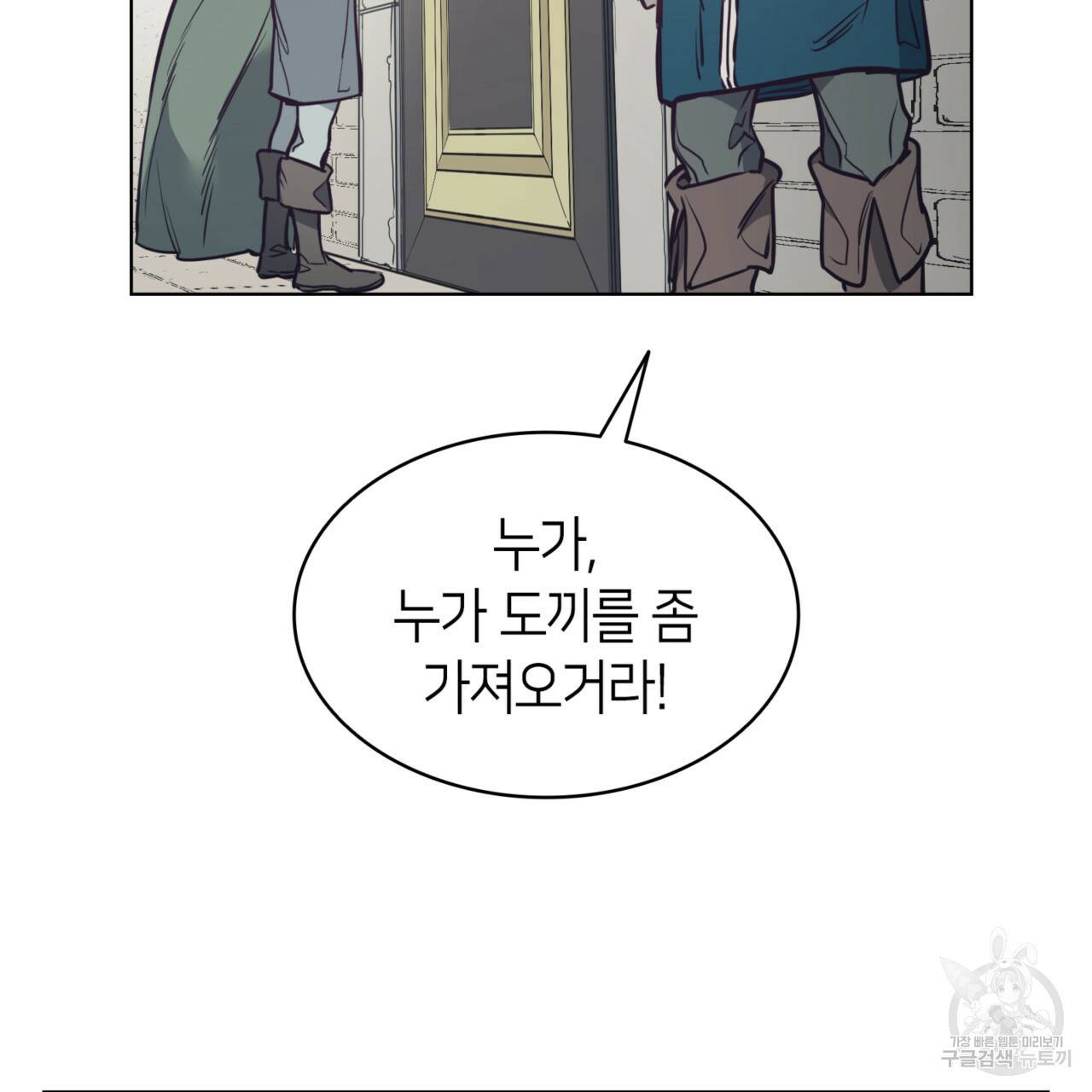 마귀 리디북스 92화 7