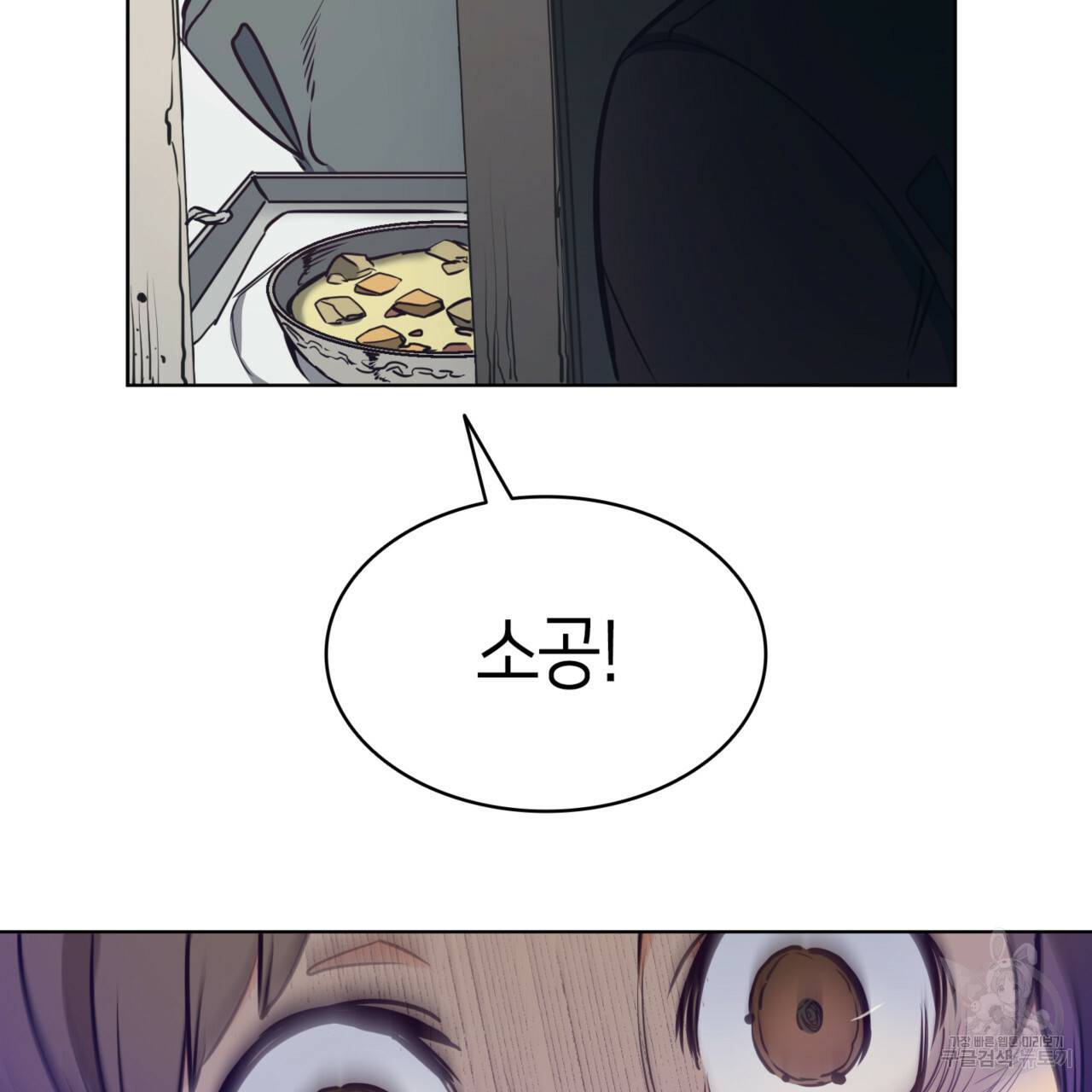 마귀 리디북스 92화 12