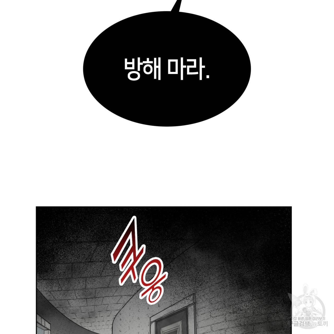 마귀 리디북스 92화 16